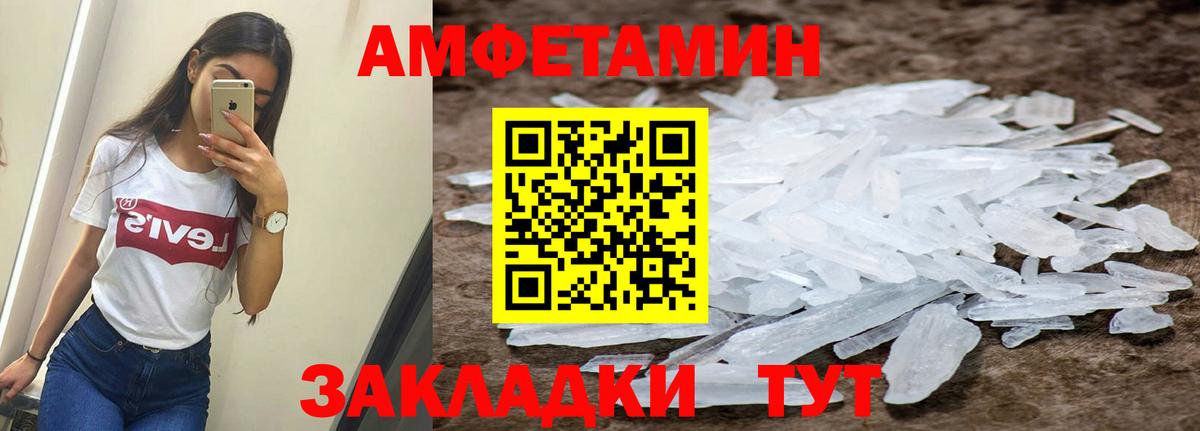 Amphetamine 97% Ртищево