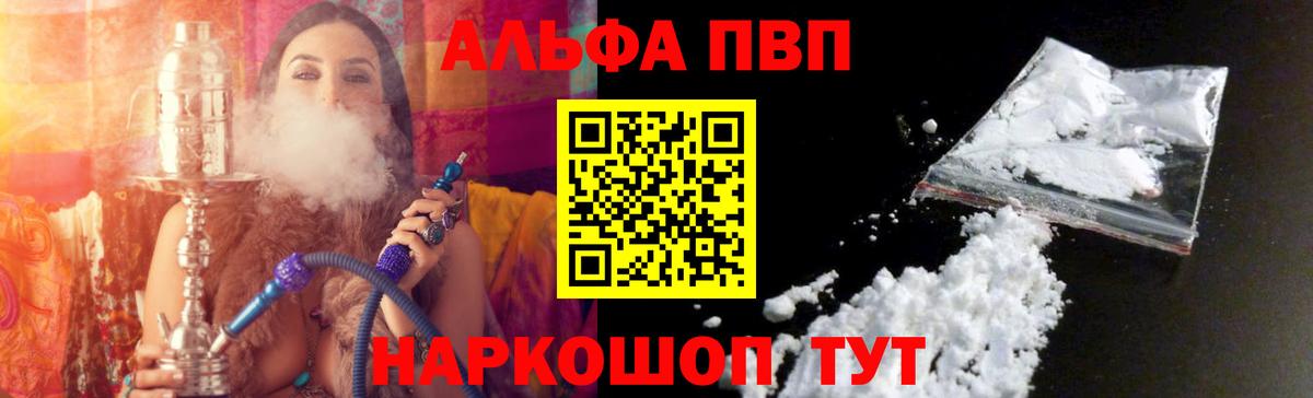 A-PVP кристаллы Ртищево
