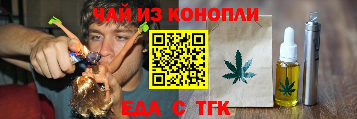 Ртищево  Cannafood марихуана  Вход с VPN 