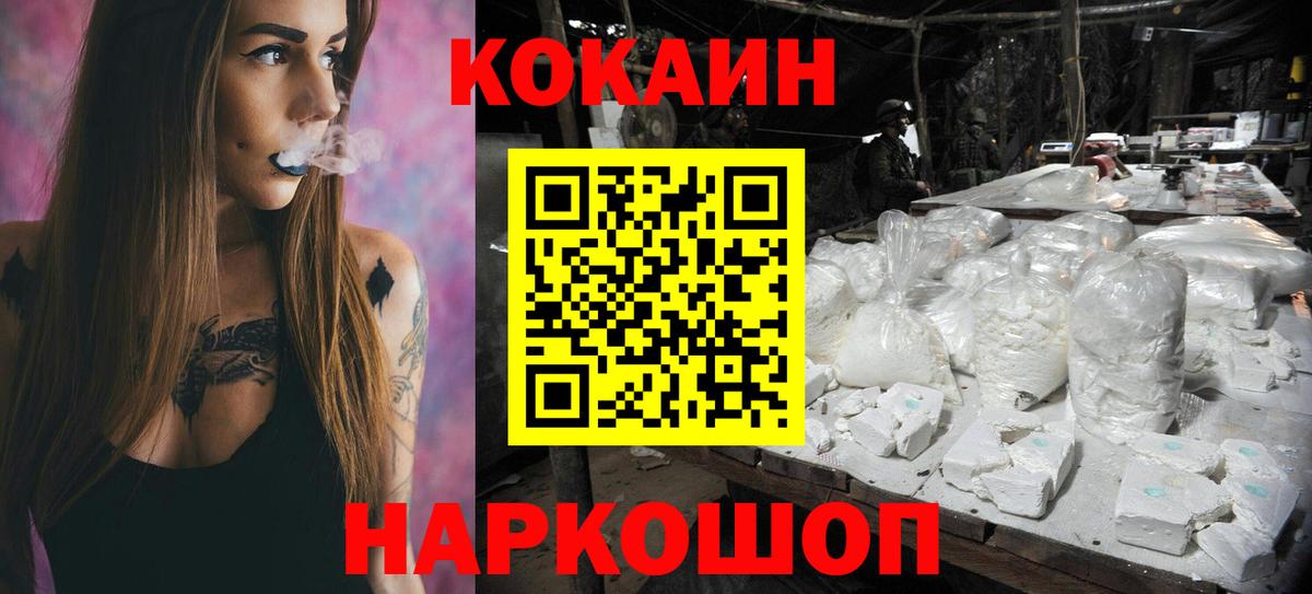 КОКАИН  Cocaine 98%  Кокаин 98%  Вход с VPN  Ртищево 