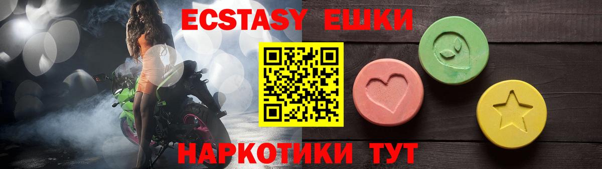МЕГА онион  ЭКСТАЗИ  ЭКСТАЗИ XTC  Ртищево  купить   Вход с VPN  Экстази 250 мг 