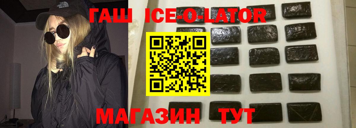 ГАШИШ  ГАШ индика сатива  Вход с VPN  купить наркоту  Ртищево  Гашиш hashish 