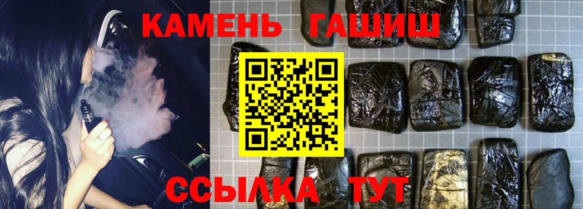 Гашиш хэш Ртищево