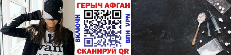 кракен   Ртищево  ГЕРОИН Афган 