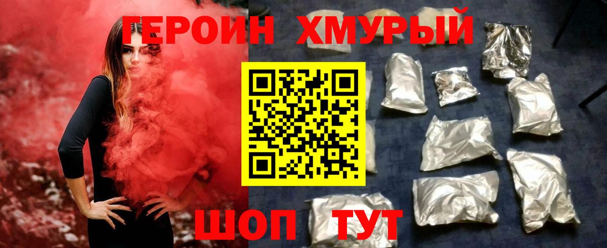 Ртищево  Героин хмурый  Вход с VPN 