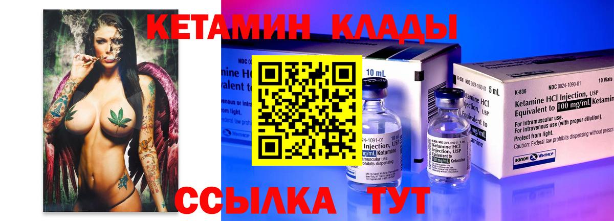 КЕТАМИН ketamine  Кетамин VHQ  Ртищево  Вход с VPN 