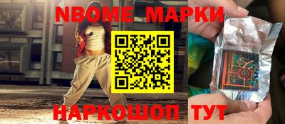 марки nbome Будённовск
