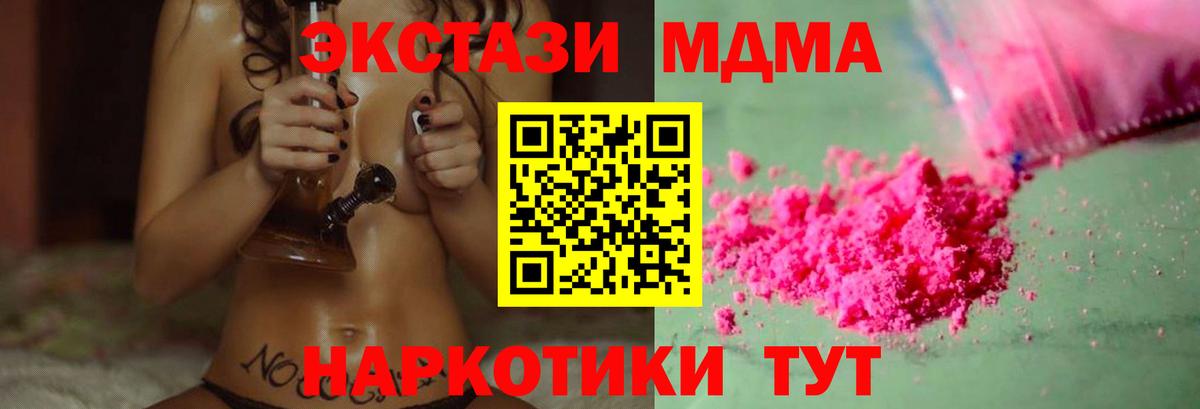 MDMA  MDMA Molly  Вход с VPN  MDMA молли  Ртищево 
