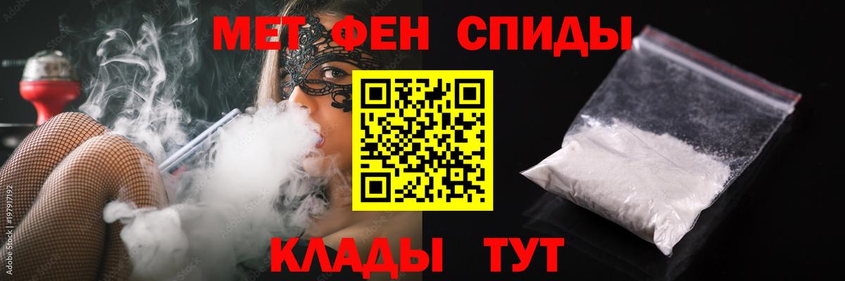 Ртищево  Первитин пудра  Вход с VPN 
