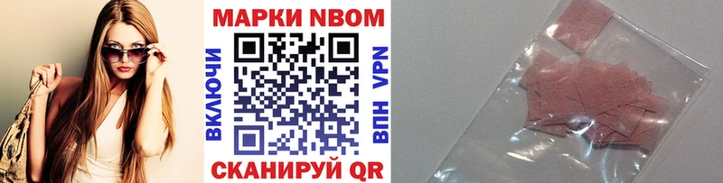 Марки 25I-NBOMe 1,5мг  Ртищево 