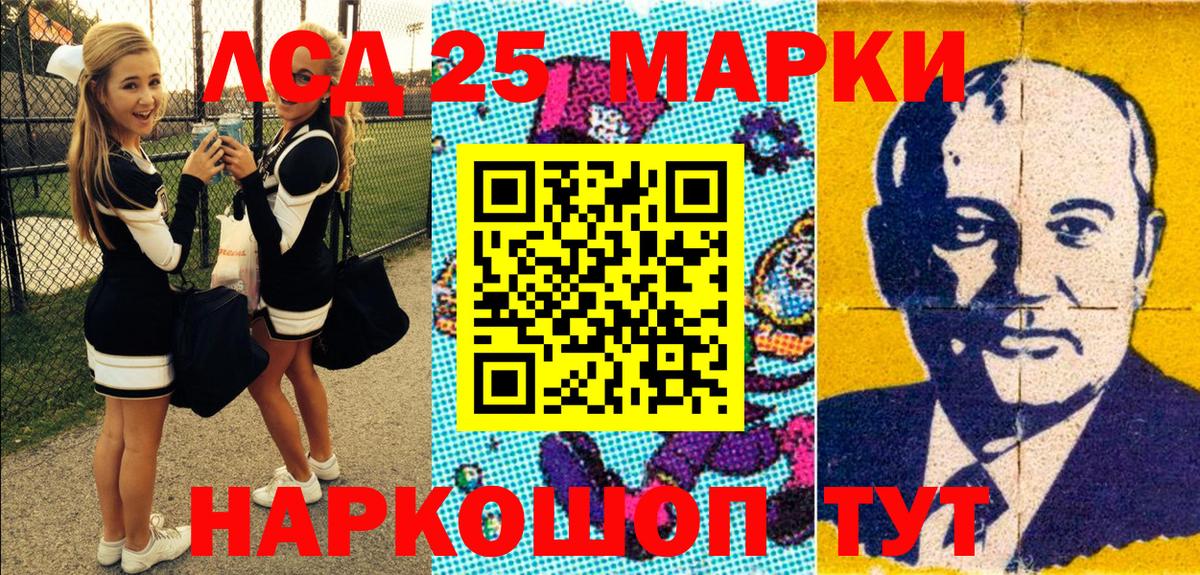 Марки 25I-NBOMe 1500мкг  Вход с VPN  Ртищево  Марки 25I-NBOMe 1500мкг 