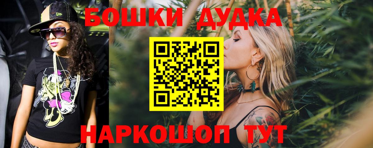 Ртищево  МАРИХУАНА AK-47  Вход с VPN  Шишки марихуана гибрид  Конопля OG Kush  МАРИХУАНА Ganja 